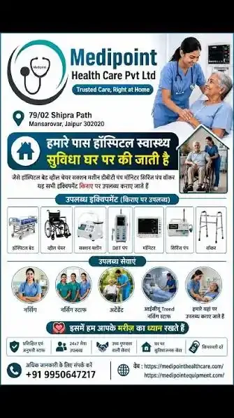Medipoint health care pvt ltd In Jaipur