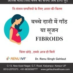 Gahlaut Health Care Private Limited In Kanpur